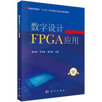 ��(sh��)���O(sh��)ӋFPGA��(y��ng)��