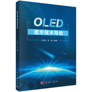 OLED�@ʾ���g(sh��)��(d��o)Փ