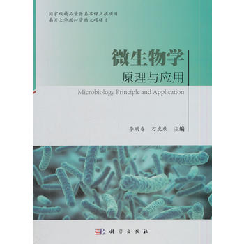 ΢����W(xu��)ԭ���c��(y��ng)��