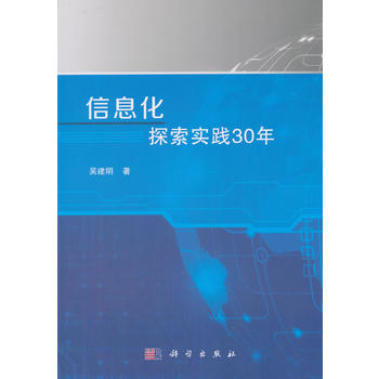 ��Ϣ��̽�����`30��