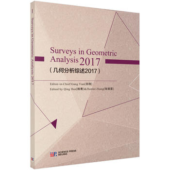 �׺η����C��2017��Ӣ�İ棩Survey in geometric analysis