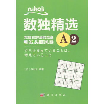 Nikoli��(sh��)��(d��)���xA2