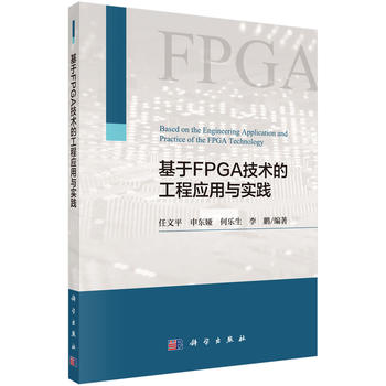 ����FPGA���g(sh��)�Ĺ��̑�(y��ng)���c���`