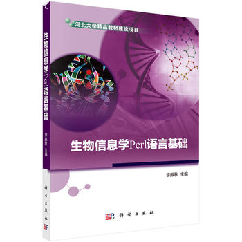 ������Ϣ�W(xu��)Perl�Z�Ի��A(ch��)