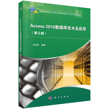 Access2010��(sh��)��(j��)�켼�g(sh��)�c��(y��ng)�ã������棩