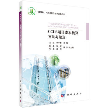 CCUS�Ŀ�ɱ����㷽���c���Y