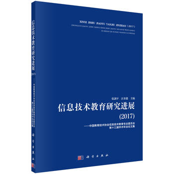 ��Ϣ���g(sh��)�����о��Mչ��2017��