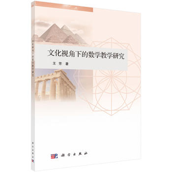 �Ļ�ҕ���µĔ�(sh��)�W(xu��)�̌W(xu��)�о�