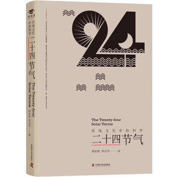 ��ʮ�Ĺ�(ji��)�⣨���y(t��ng)�Ļ��еĿƌW��