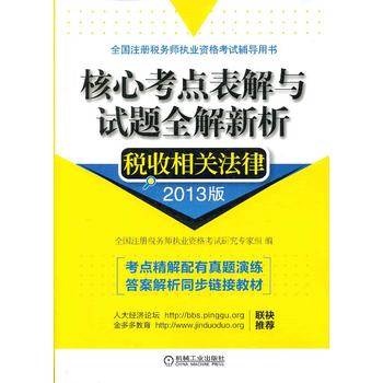 2013ȫ��(gu��)ע��(c��)����(w��)����(zh��)�I(y��)�Y��ԇϵ��:�������P(gu��n)����