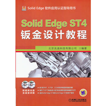 SolidEdge ST4�k���O(sh��)Ӌ�̳�