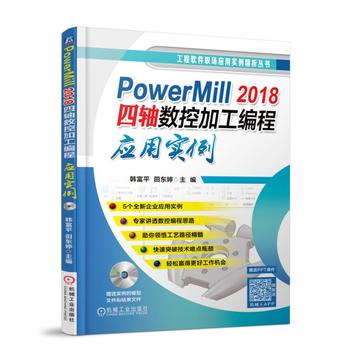 PowerMill 2018���S��(sh��)�ؼӹ����̑�(y��ng)�Ì���