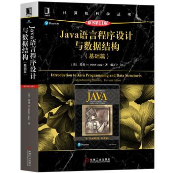 Java�Z(y��)�Գ����O(sh��)Ӌ(j��)�c��(sh��)��(j��)�Y(ji��)��(g��u)�����A(ch��)ƪ����ԭ����11�棩