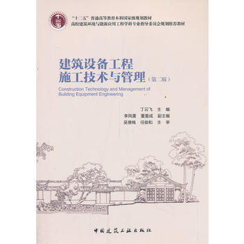 �����O(sh��)�乤��ʩ�����g(sh��)�c�������ڶ��棩