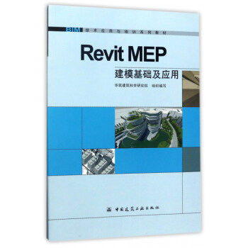 Revit MEP�������A(ch��)����(y��ng)��/BIM���g(sh��)��(y��ng)���c��Ӗ(x��n)ϵ�н̲�