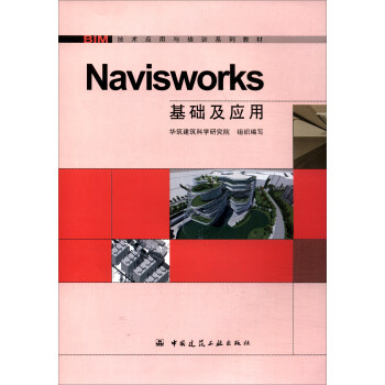 Navisworks���A(ch��)����(y��ng)��/BIM���g(sh��)��(y��ng)���c��Ӗ(x��n)ϵ�н̲�