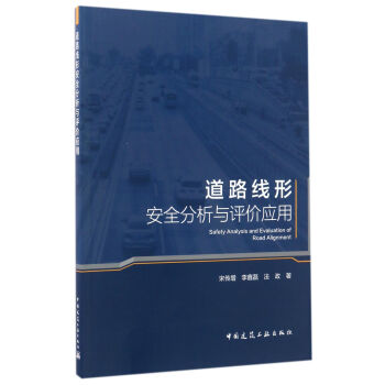 ��·���ΰ�ȫ�����c�u�r��(y��ng)��