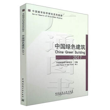 �Ї�(gu��)���пƌW(xu��)�о�ϵ�Ј�(b��o)�棺�Ї�(gu��)�Gɫ������2017��