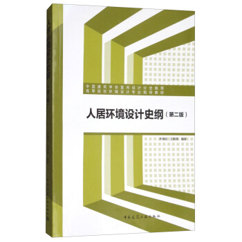 �˾ӭh(hu��n)���O(sh��)Ӌ(j��)ʷ�V���ڶ��棩