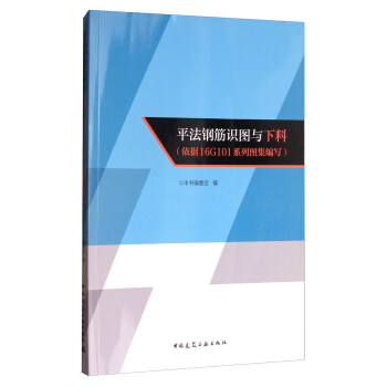 ƽ��䓽��R(sh��)�D�c���ϣ�����(j��)16G101ϵ�ЈD������(xi��)��