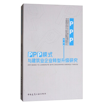 PPPģʽ�c�����I(y��)��I(y��)�D(zhu��n)�������о�