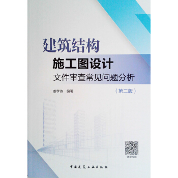 �����Y(ji��)��(g��u)ʩ���D�O(sh��)Ӌ�ļ����鳣Ҋ���}��������2�棩