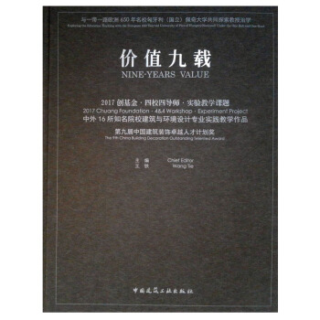 �r(ji��)ֵ���d 2017��(chu��ng)������У�Č�(d��o)������(sh��)�(y��n)�̌W(xu��)�n�} ����16��֪��ԺУ�����c�h(hu��n)���O(sh��)Ӌ(j��)���I(y��)��(sh��)�`�̌W(xu��)��Ʒ