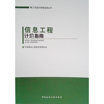 ��Ϣ����Ӌ(j��)�r(ji��)ָ��