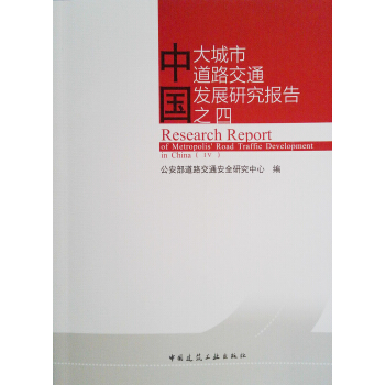 �Ї�(gu��)����е�·��ͨ�l(f��)չ�о���(b��o)�桪��֮��