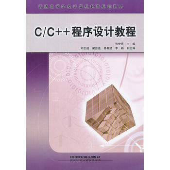 ���̲ģ�C/C++�����O(sh��)Ӌ(j��)�̳�