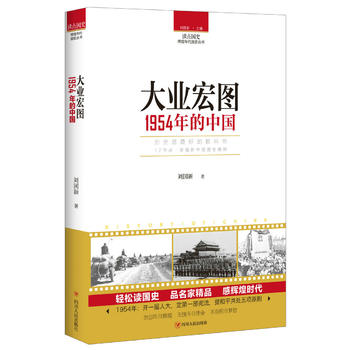 �x�c��ʷ����I(y��)��D����1954����Ї�