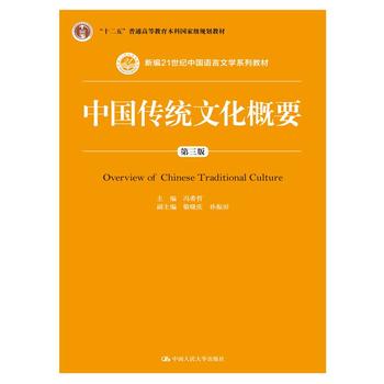 �Ї����y(t��ng)�Ļ���Ҫ�������棩���¾�21���o�Ї��Z���ČWϵ�н̲ģ���ʮ���塱��ͨ�ߵȽ������Ƈ��Ҽ�Ҏ(gu��)���̲ģ�