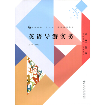 �ߵ�Ժ����ʮ���塱ϵ��Ҏ(gu��)���̲�:Ӣ�Z��(d��o)�Ό�(sh��)��(w��)