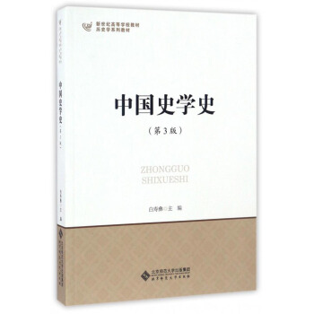 �Ї�(gu��)ʷ�W(xu��)ʷ����3�棩