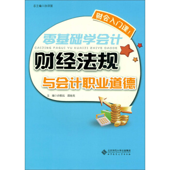 ����A(ch��)�W(xu��)��(hu��)Ӌ(j��)��ؔ(c��i)��(j��ng)��Ҏ(gu��)�c��(hu��)Ӌ(j��)�I(y��)����