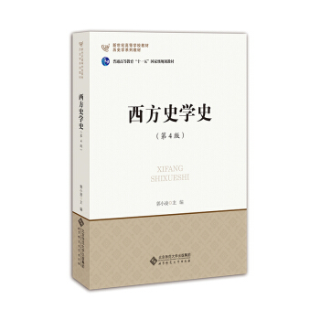 ����ʷ�Wʷ����4�棩