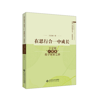 ��˼�к�һ�г��L(zh��ng):�����~����Ҫ�ء��̌W(xu��)̽��֮·