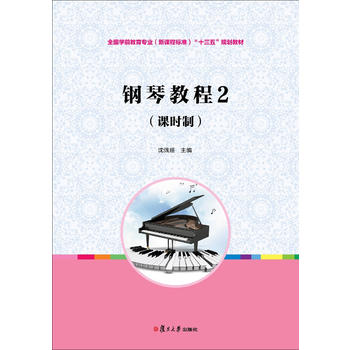 ��ٽ̳�2���n�r(sh��)�ƣ�(ȫ���W(xu��)ǰ�������I(y��)�����n�̘�(bi��o)��(zh��n)����ʮ���塱Ҏ(gu��)���̲�)