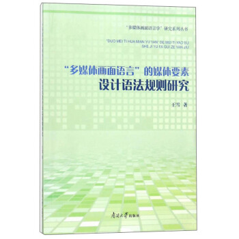 ����ý�w��(hu��)���Z(y��)�ԡ���ý�wҪ���O(sh��)Ӌ(j��)�Z(y��)��Ҏ(gu��)�t�о�/����ý�w��(hu��)���Z(y��)�ԌW(xu��)���о�ϵ�Ѕ���(sh��)