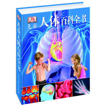 DK��ͯ���w�ٿ�ȫ����2018��ȫ����ӆ�棩