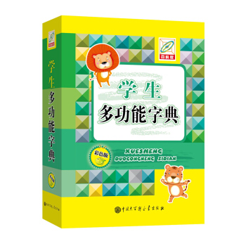 �W(xu��)���๦���ֵ䣨��ɫ�棩