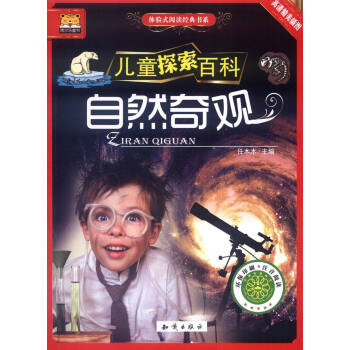 ��ͯ̽���ٿ� �w�ʽ��x�����ϵ ��Ȼ���^