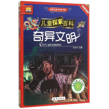 ��ͯ̽���ٿ� �w�ʽ��x��(j��ng)���ϵ �殐����