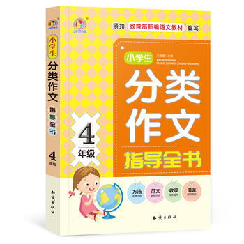 С�W(xu��)���������ָ��(d��o)ȫ��4�꼉