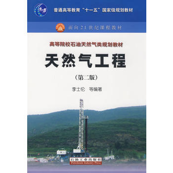 �ߵ�ԺУʯ����Ȼ���Ҏ(gu��)���̲ģ���Ȼ�⹤�̣��ڶ��棩