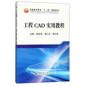 ����CAD��(sh��)�ý̳�/��ͨ�ߵȽ�����ʮ���塱Ҏ(gu��)���̲�