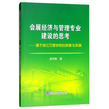 ��չ��(j��ng)���c���팣�I(y��)���O��˼���������㽭�f��WԺ��̽���c���`