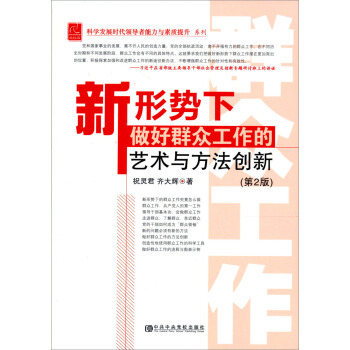 ���΄�������Ⱥ��������ˇ�g(sh��)�c������(chu��ng)�£���2�棩