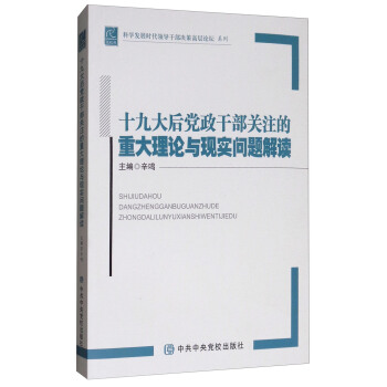 ʮ�Ŵ���h���ɲ��P(gu��n)ע���ش���Փ�c�F(xi��n)��(sh��)��(w��n)�}���x