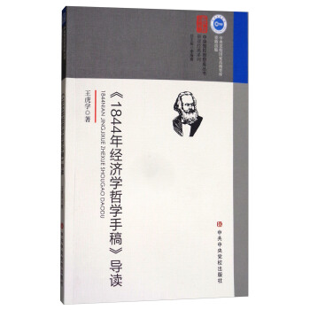 ��1844�꽛(j��ng)���W�܌W�ָ塷���x